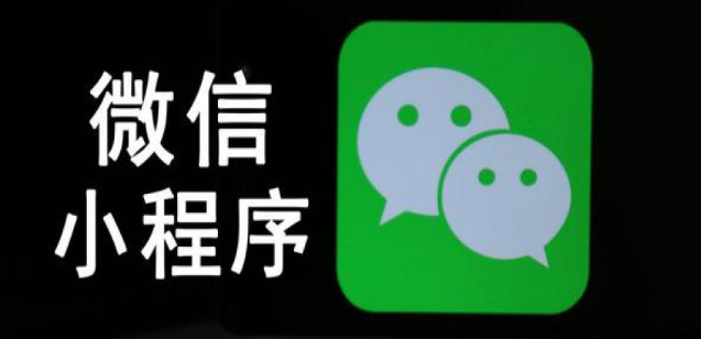 各行业上线微信小程序，需要提供哪些资质证明？