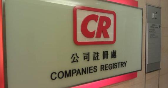 香港公司每年都需要年审吗？不年审会怎么样？