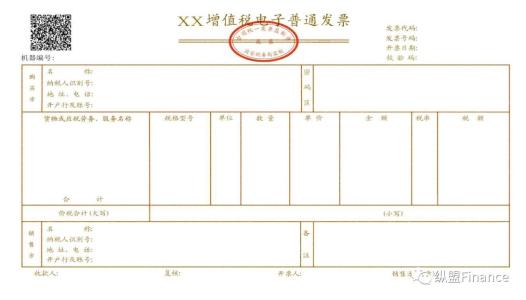 便捷开票新方法，增值税电子普通发票知多少？