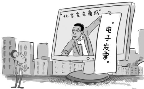 办税须知：如何开具增值税电子普通发票？