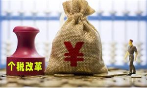 “个税降社保缴费增”，到底是什么情况？
