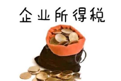 重点来了！扩大小型微利企业所得税优惠政策的解读