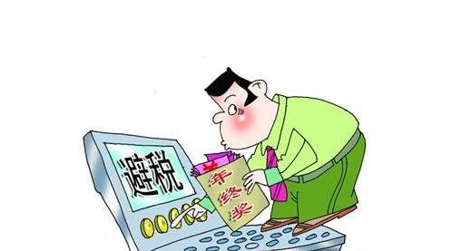 依法纳税的前提下，如何合法避税