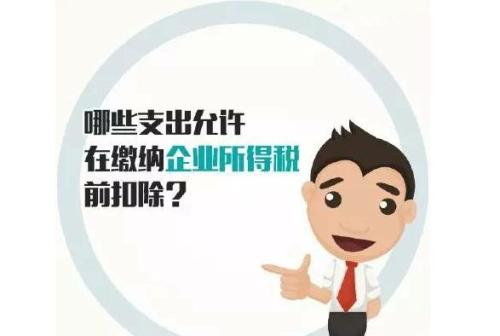 单位购买的购物卡，怎么在税前扣除？
