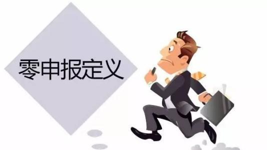 2018年香港公司还能不能做零申报？