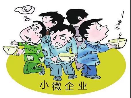 好消息，小微企业融资不再难！