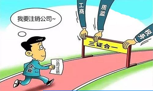 公司注销了，公司商标怎么处理呢_护航财税
