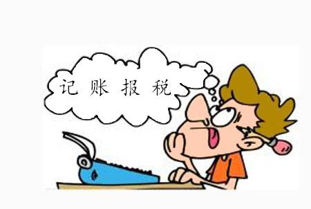 深圳小规模做账报税哪家好,小规模与一般纳税人哪个更好？