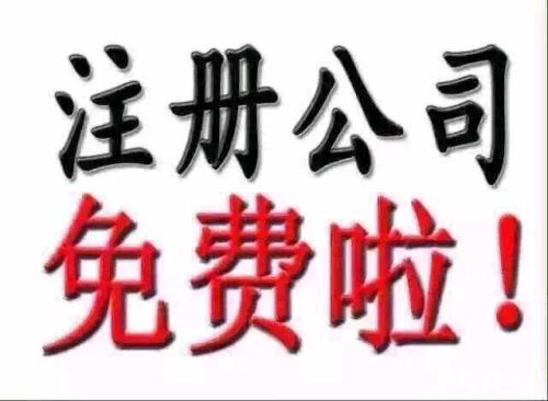  注册公司还是注册个体户？护航财税告诉你如何选择！