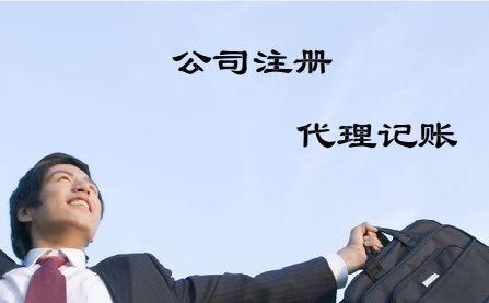 代办深圳公司注册，所有的公司注销方面都在这里了！