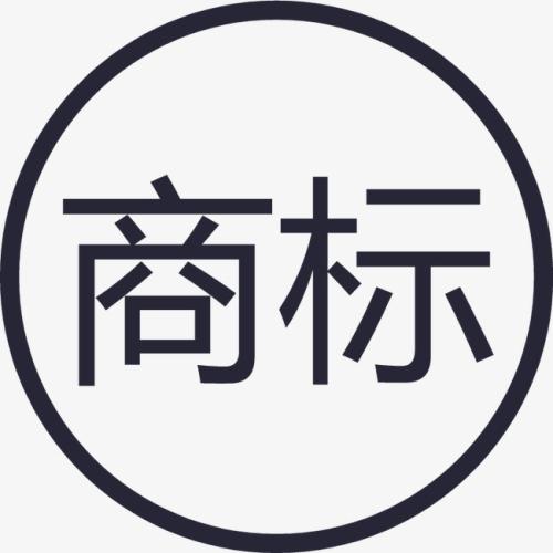 深圳代办工商注册商标到期后不办理续展手续会有哪些后果