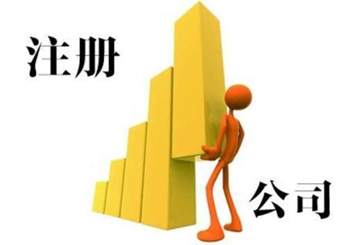 深圳财务公司注册公司名称核准的办理流程