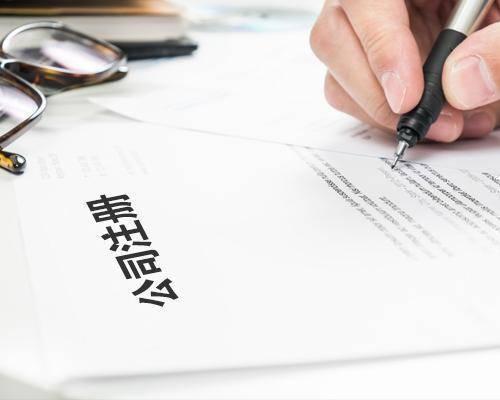 企业税务零申报有哪些常见的问题，深圳财税公司
