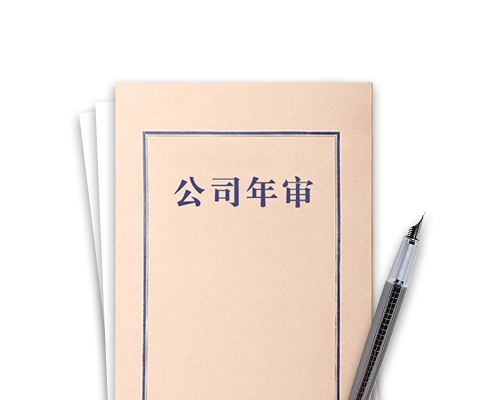 护航财务_什么是企业年报，香港公司办理年审的相关资料 