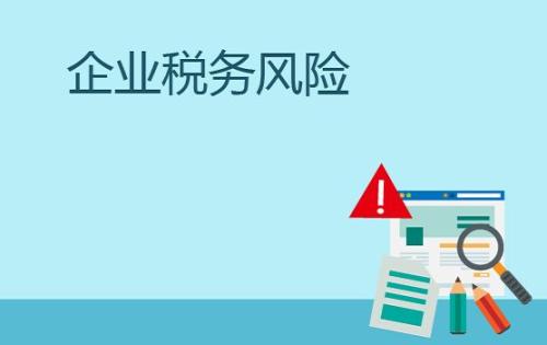 公司税务异常怎么办？解除公司税务异常的流程及所需的资料_护航财税