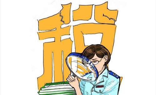护航财税讲解一下：税务异常对企业有哪些影响_深圳财务公司
