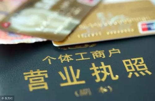 个体户们了解一下，个体工商户记账报税的相关管理规定_护航财税