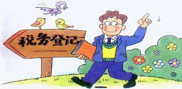 公司注册“五证合一”后，应如何进行纳税申报呢_护航财税