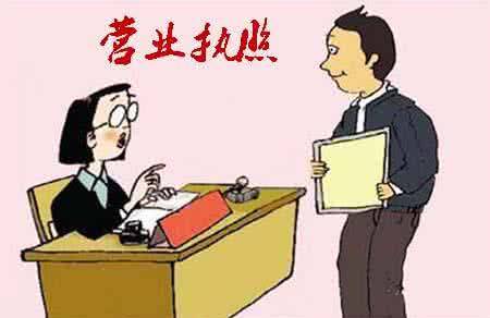 领取营业执照后，为何公司仍然无法正常经营呢_护航财税