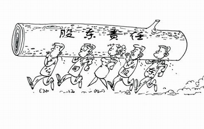 担任注册深圳公司的股东有哪些责任、你知道吗？