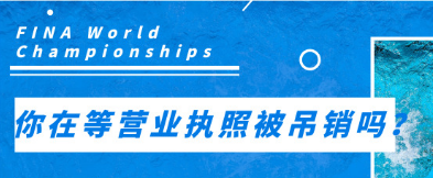 公司如果长期不经营而且也不注销会怎样，护航财税