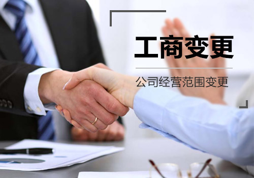 护航财税：经营范围填写几大误区？