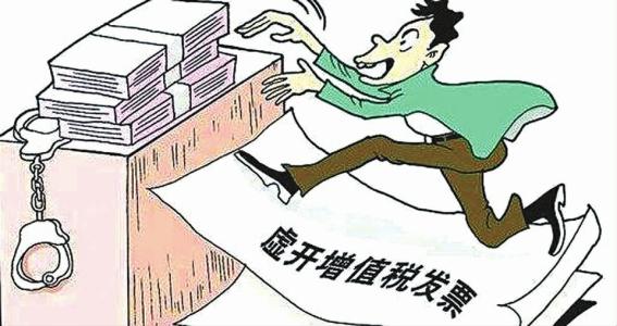 哪些行为会被认定为虚开发票呢， 护航财税