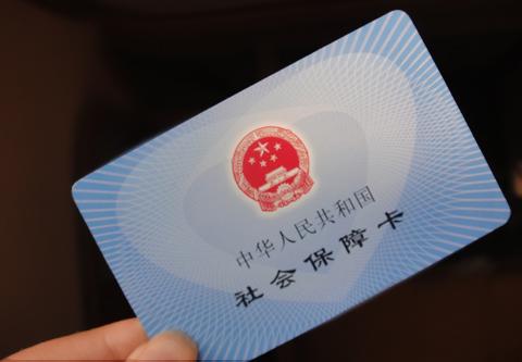公司社保开户需要几个人？ 