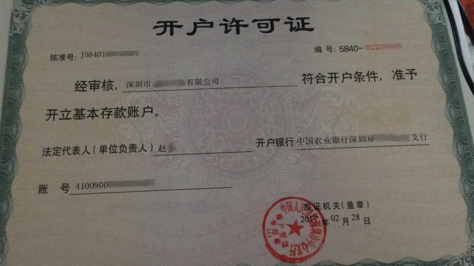 深圳公司什么银行开基本账户可以签代扣税协议？ 