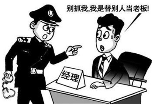 法人≠法人代表≠法定代表人，老板是谁?。?  class=