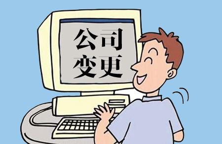 如何把有限公司变为股份有限公司？