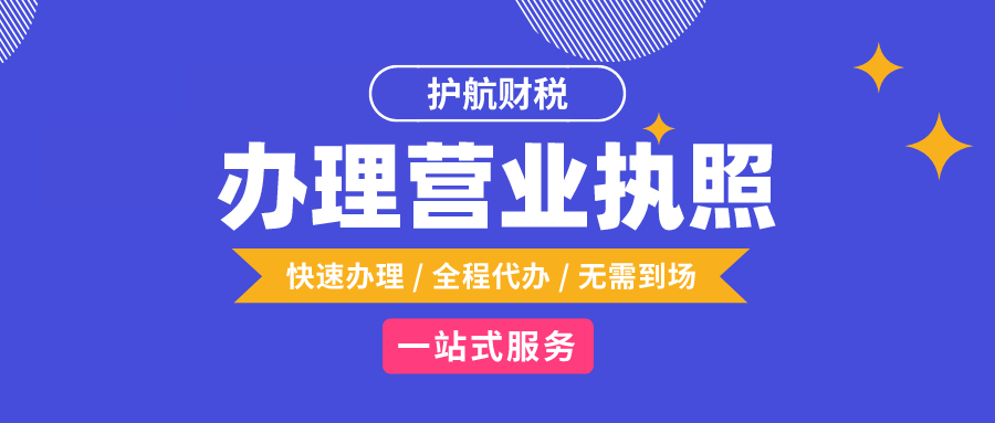 深圳注册公司在网上怎样企业核准名称？