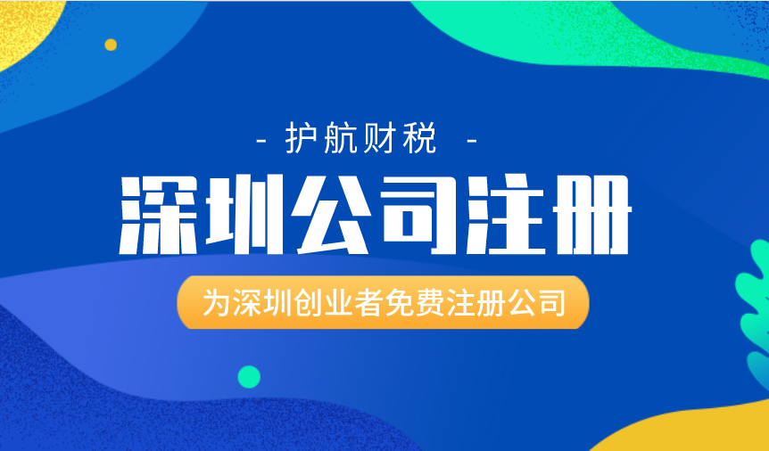 深圳龙岗代办营业执照需要注意哪些事项呢？