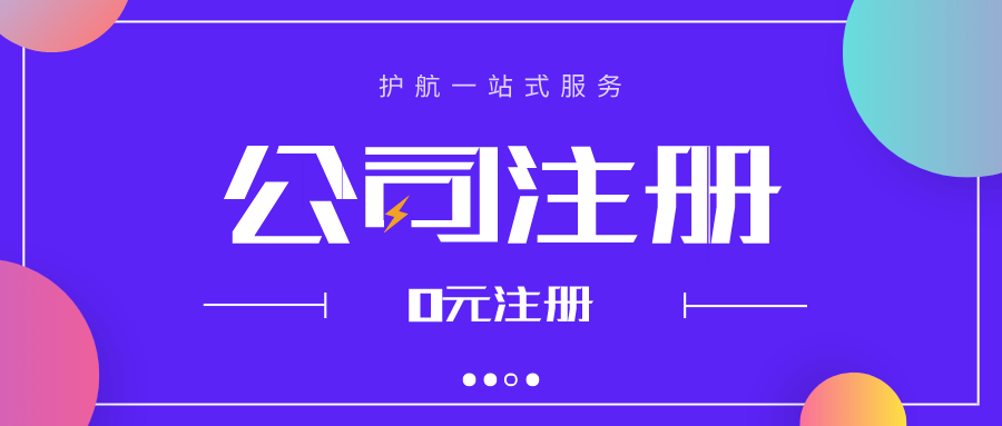 深圳福田如何去办理营业执照呢？