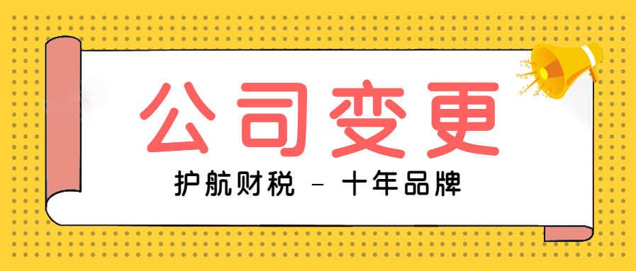 公司经营范围怎么变更，需要哪些流程和材料