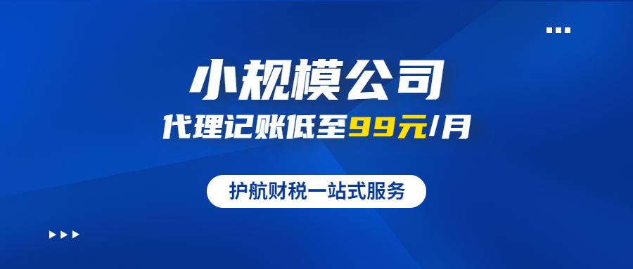 代理记账什么意思，一年代理记账多少钱？ 