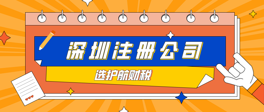 公司注册需要哪些材料才能快速注册下来？