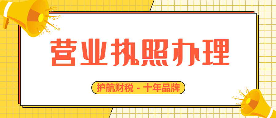 深圳哪家财务公司代办注册公司比较专业？
