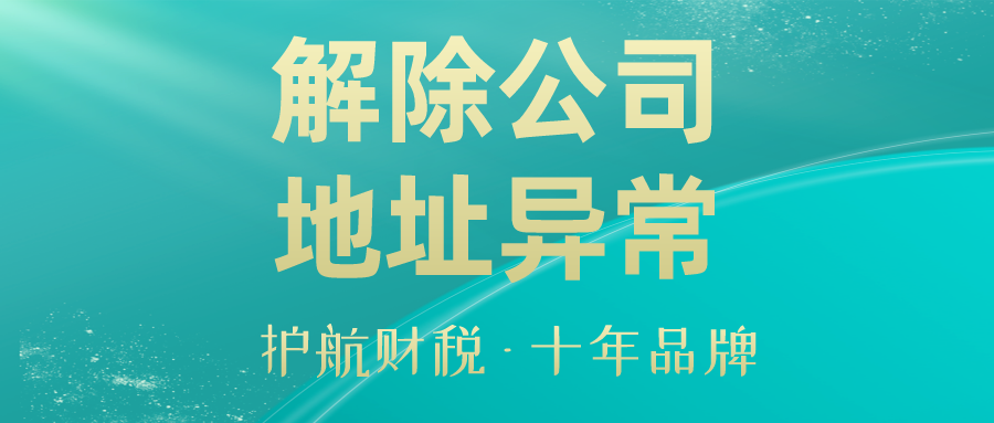 企业税务异?；嵩斐赡男┯跋?  class=