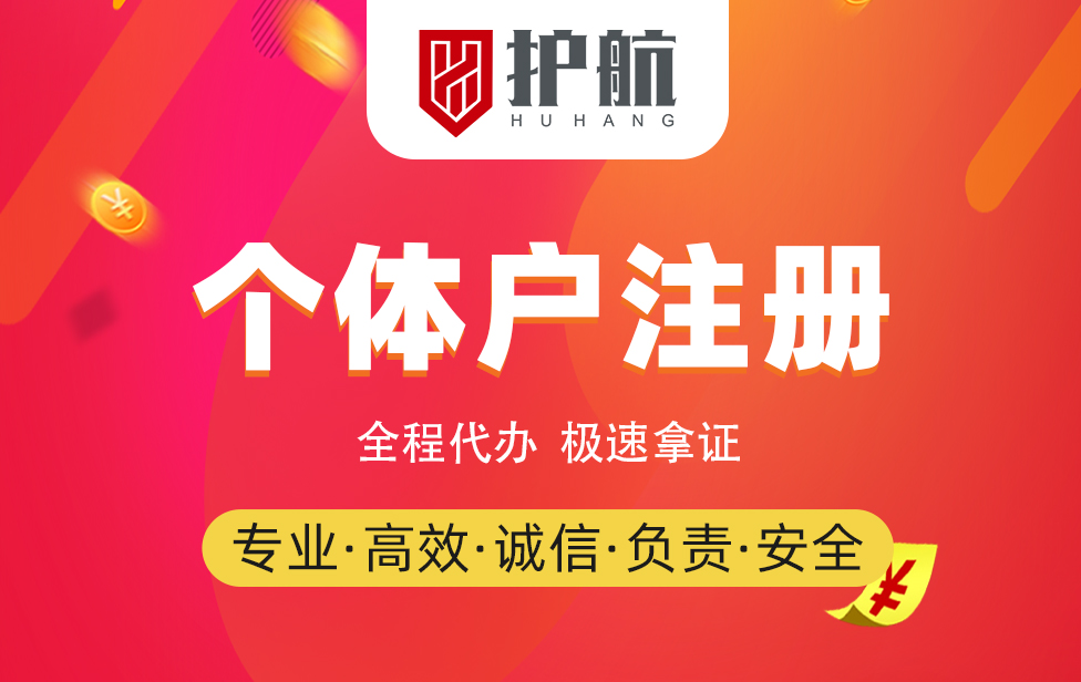 深圳一个人可以注册公司吗？个人注册公司流程及条件