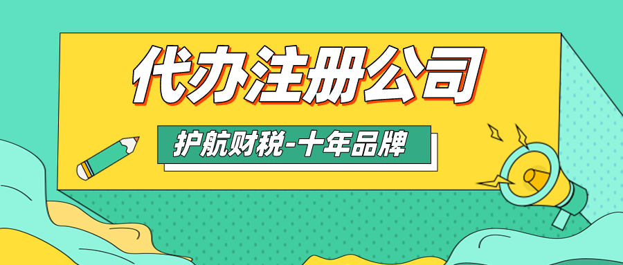 公司注册资本是否需要一次性缴纳完毕呢？