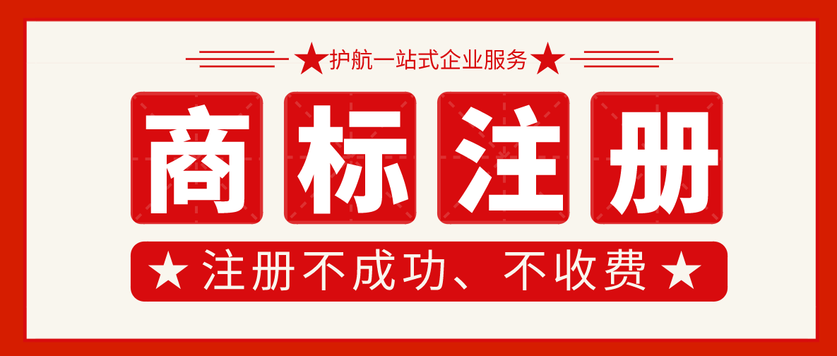 商标续展是时间是多久？如何进行续展？