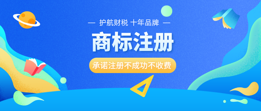 口罩商标类别属于第几类？注册流程是怎样的？