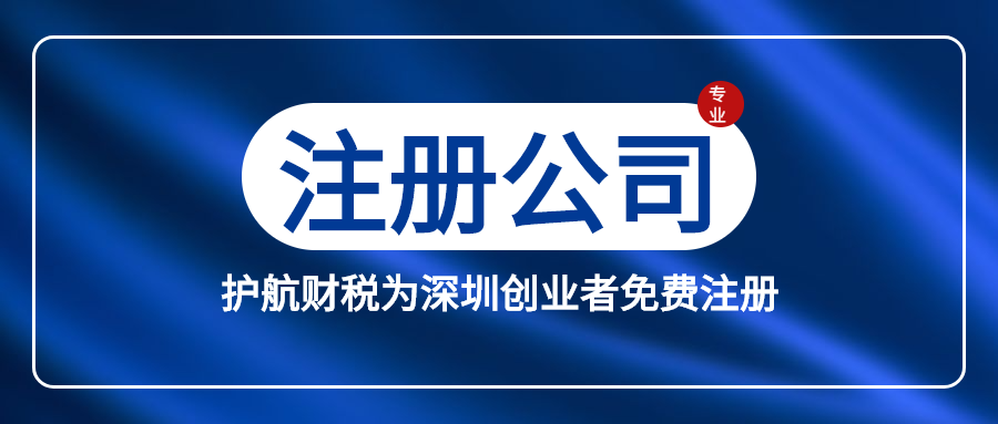 无地址应该怎么注册公司呢？