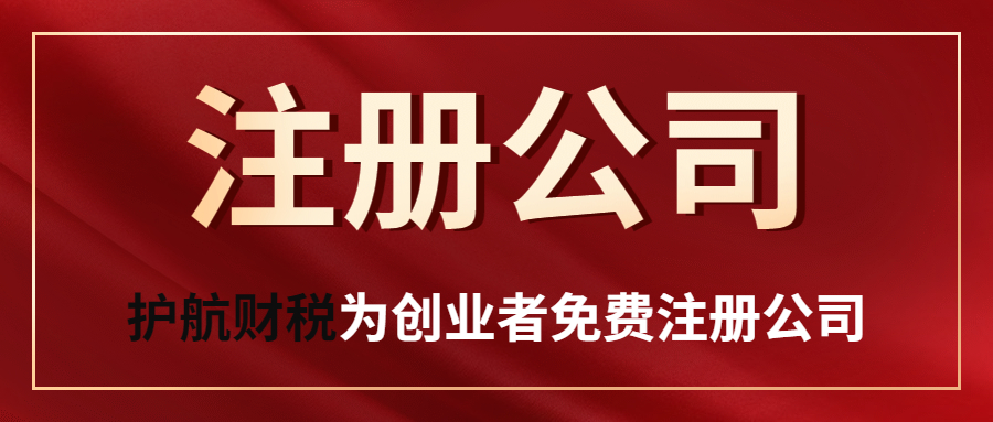 注册公司挂靠的地址到期怎么办？