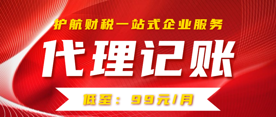 个人代理记账是否合法？没有这三点就是不合法！