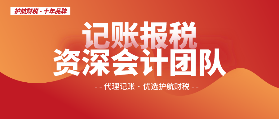 电商公司需要记账报税吗？不代理记账会怎么样？
