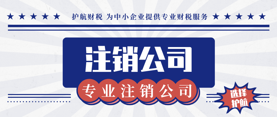 公司没有经营闲置了，需要注销吗？