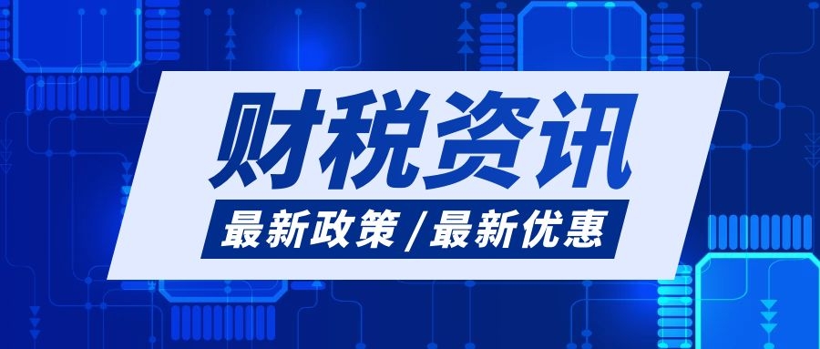 企业对公账户把钱转账借给个人，要交多少税？ 
