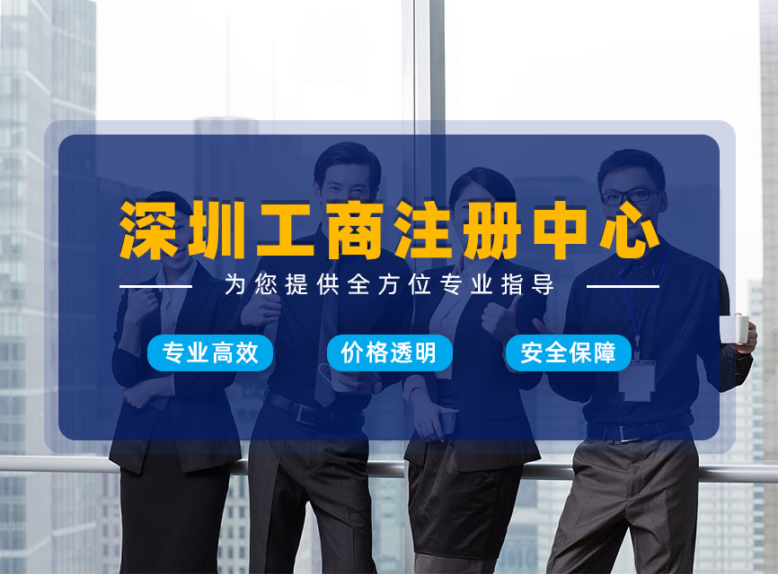 网上申请注册深圳公司，为什么要办理个人数字证书？